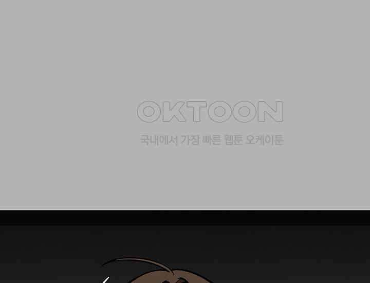 코스모의 미로 05화 216