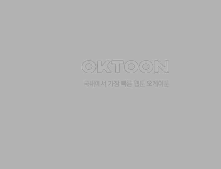 코스모의 미로 05화 218