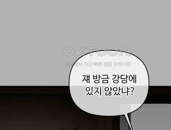 코스모의 미로 05화 219