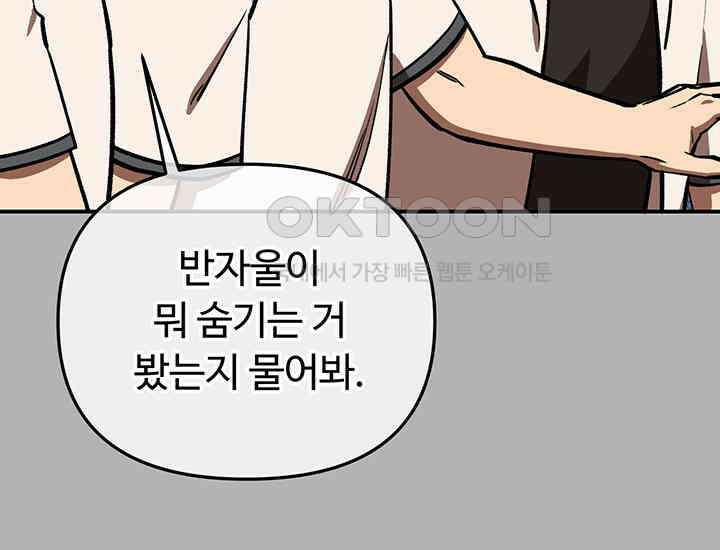 코스모의 미로 05화 221