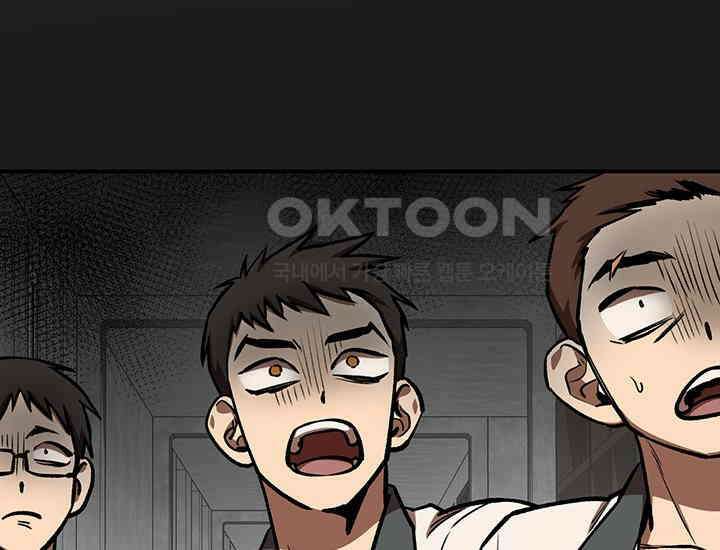 코스모의 미로 05화 230