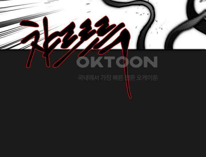 코스모의 미로 05화 234