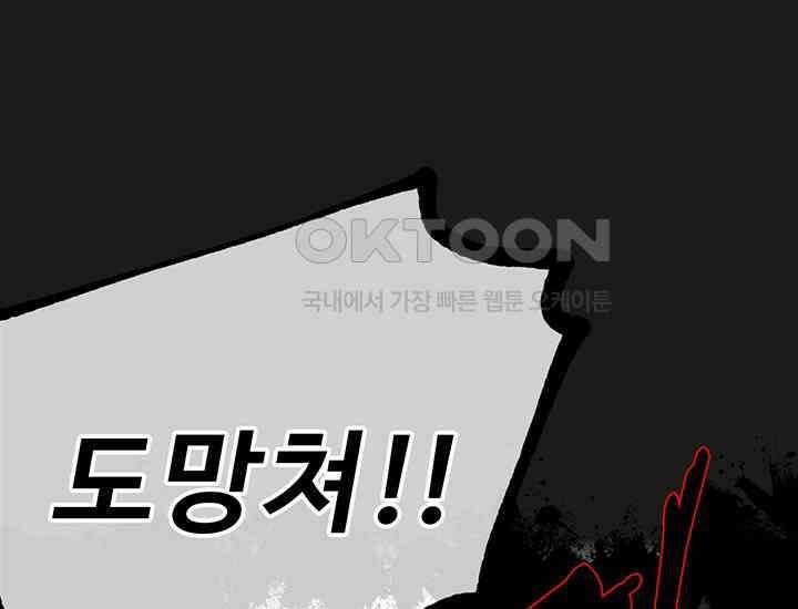 코스모의 미로 05화 235