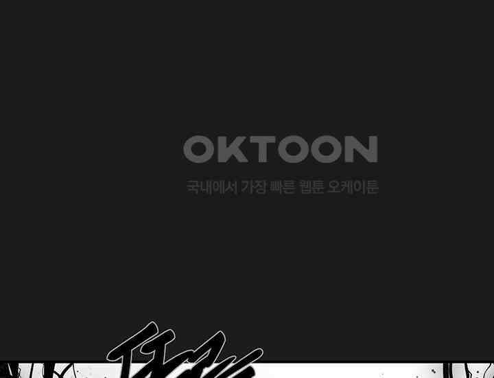 코스모의 미로 05화 241
