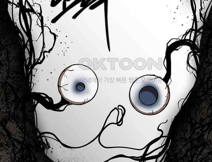 코스모의 미로 05화 242