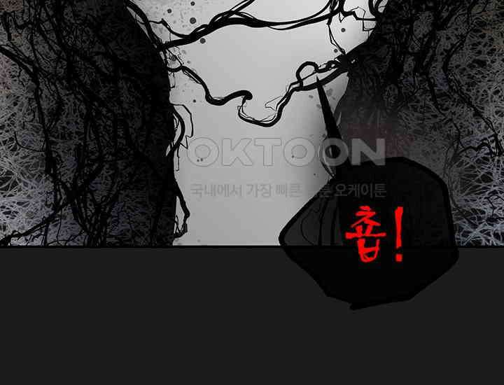코스모의 미로 05화 243