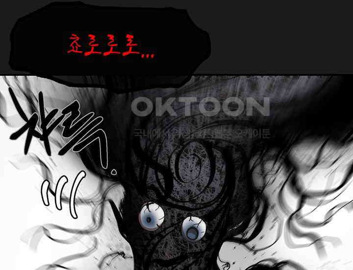 코스모의 미로 05화 245