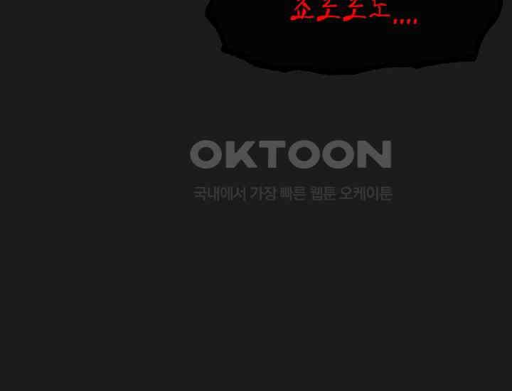 코스모의 미로 05화 247