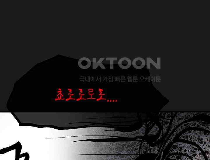 코스모의 미로 05화 248