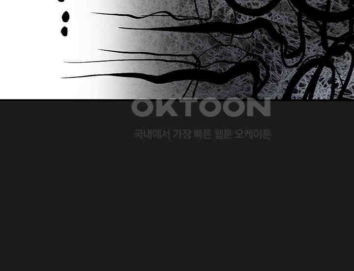 코스모의 미로 05화 250