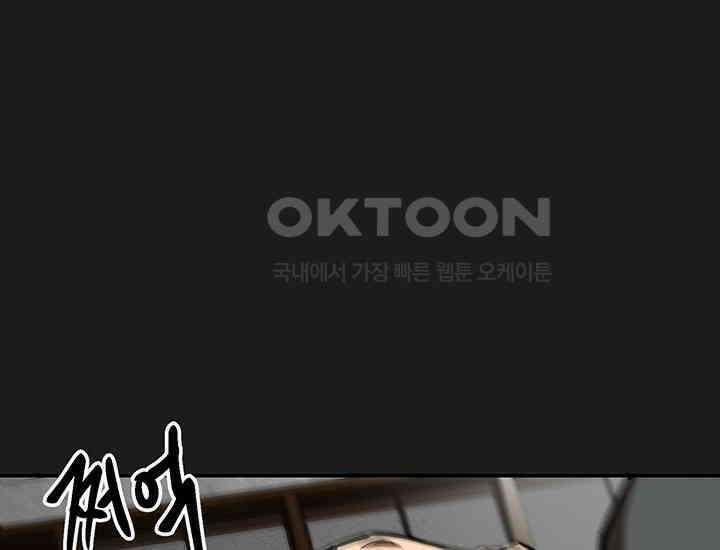 코스모의 미로 05화 251