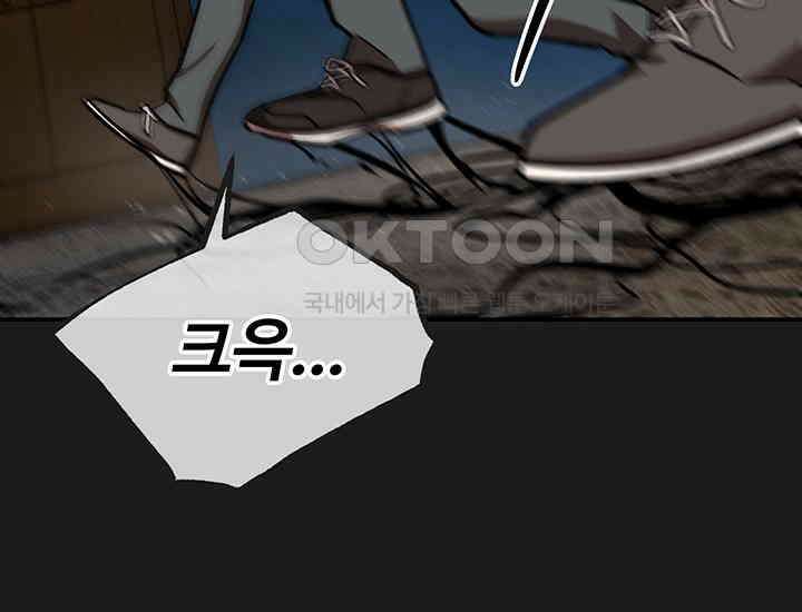코스모의 미로 05화 253