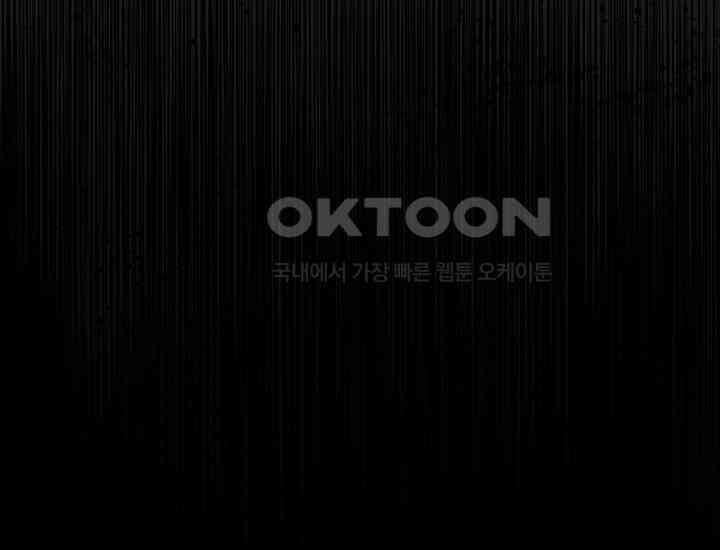 코스모의 미로 05화 256