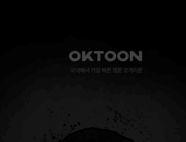 코스모의 미로 05화 258