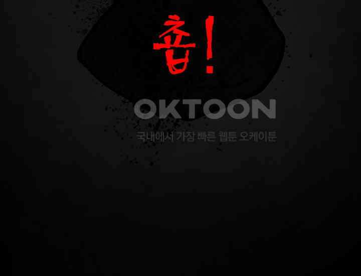 코스모의 미로 05화 259