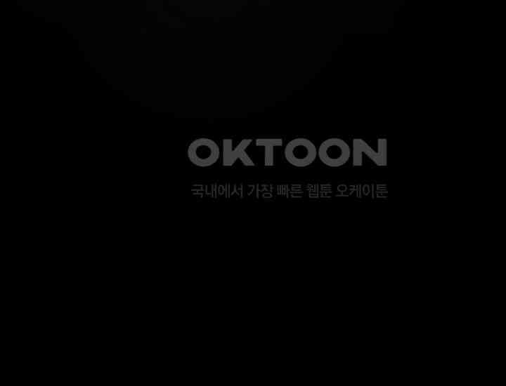 코스모의 미로 05화 260