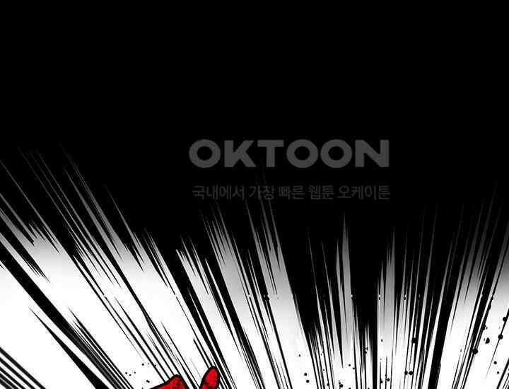 코스모의 미로 05화 261