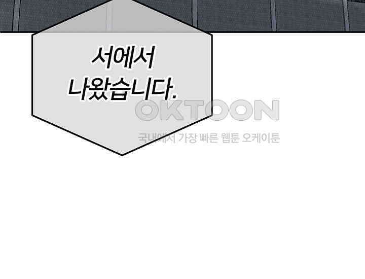 코스모의 미로 05화 274