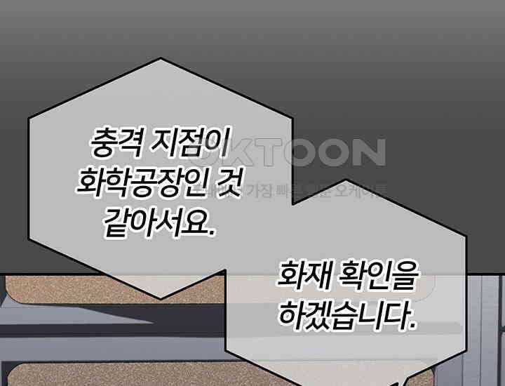 코스모의 미로 05화 278