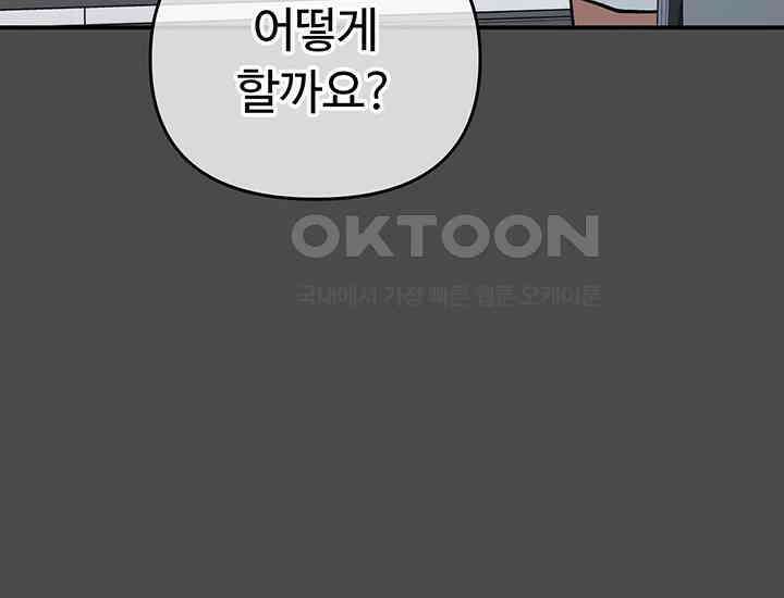 코스모의 미로 05화 281