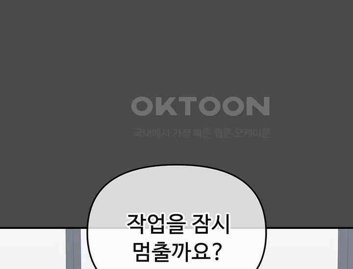 코스모의 미로 05화 282