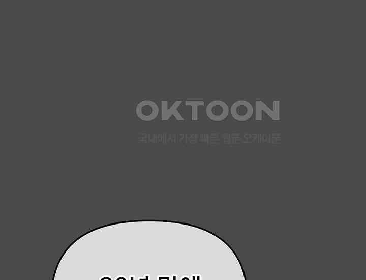 코스모의 미로 05화 287