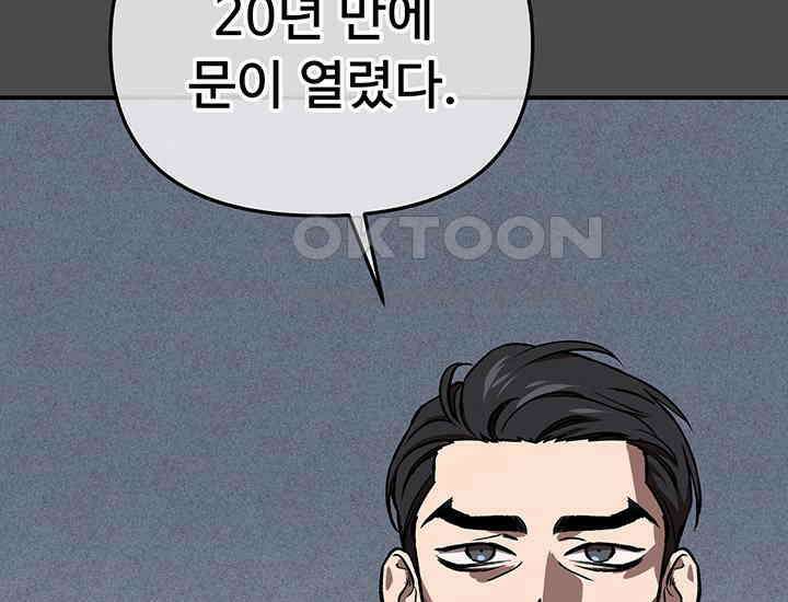코스모의 미로 05화 288