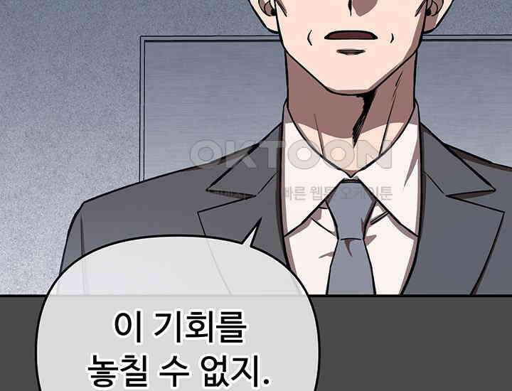 코스모의 미로 05화 289