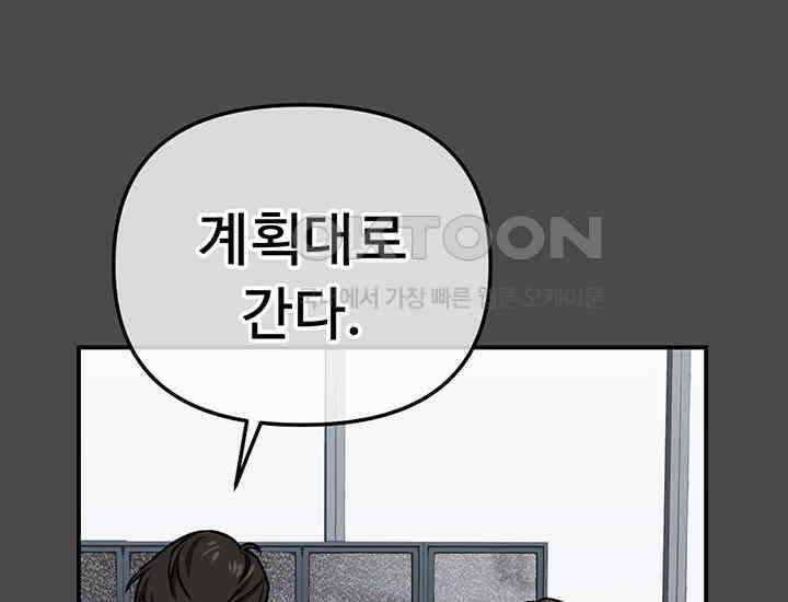 코스모의 미로 05화 291