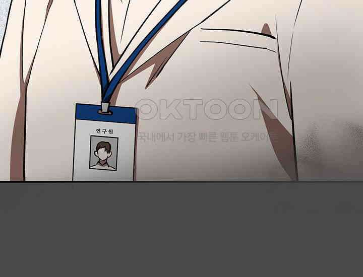 코스모의 미로 05화 296