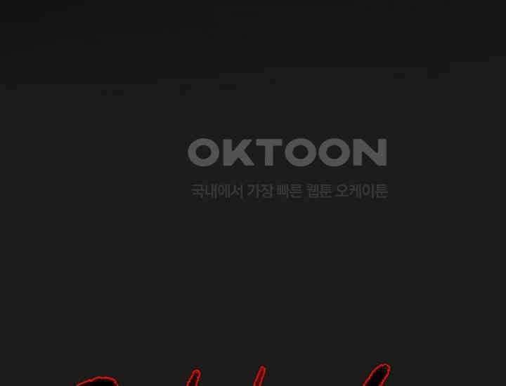 코스모의 미로 05화 306