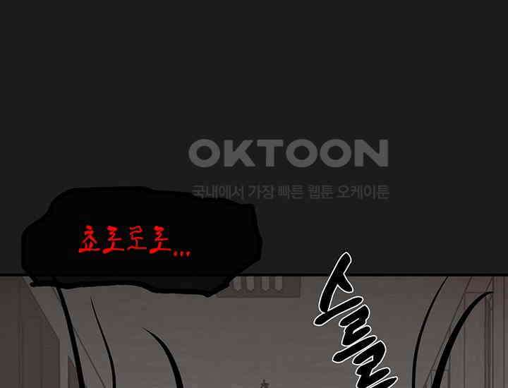 코스모의 미로 05화 316
