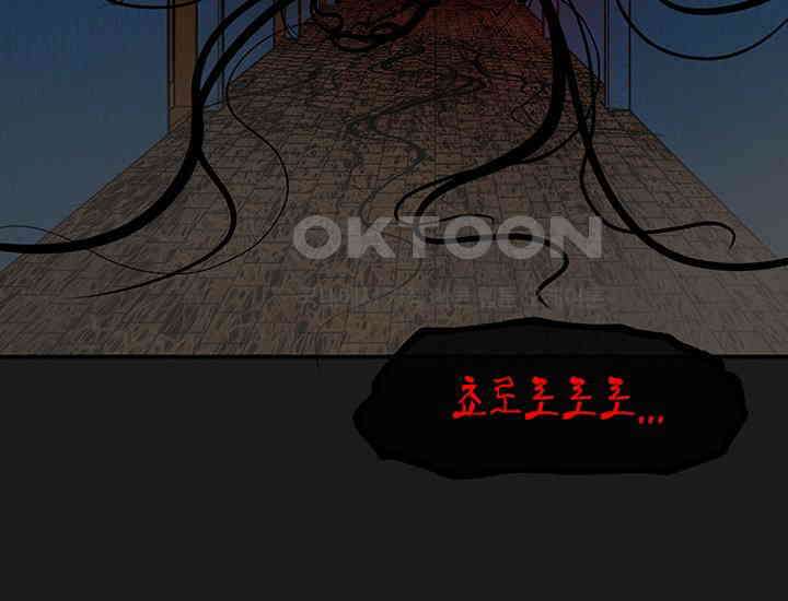코스모의 미로 05화 318