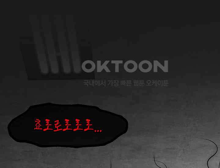 코스모의 미로 05화 320