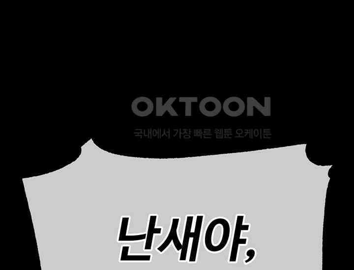 코스모의 미로 14화 1