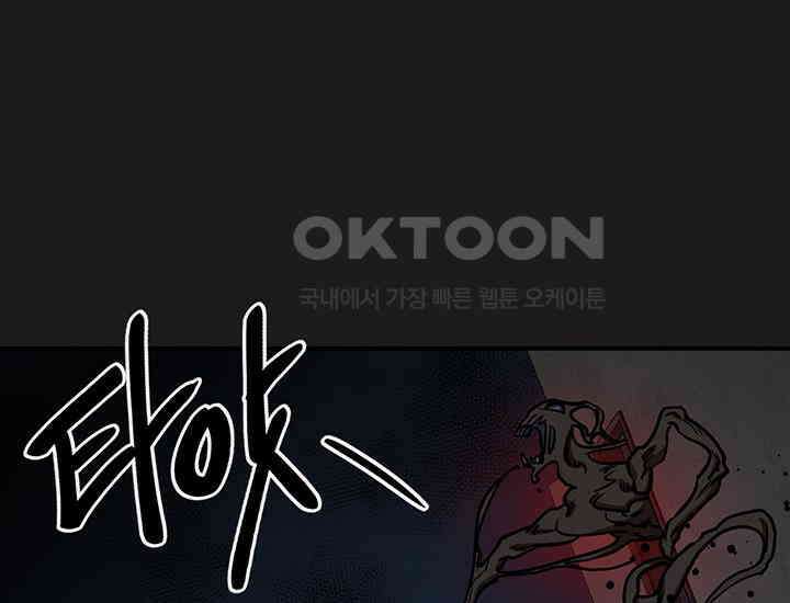 코스모의 미로 14화 8