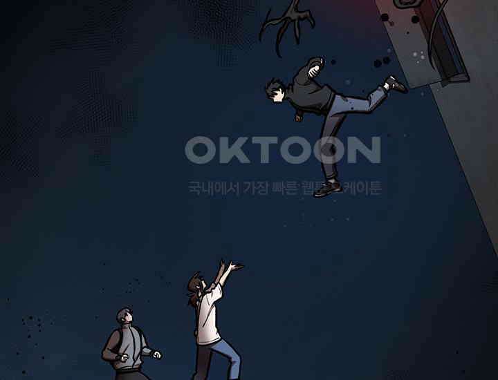 코스모의 미로 14화 9