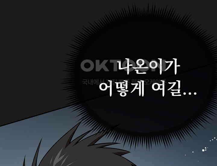 코스모의 미로 14화 15