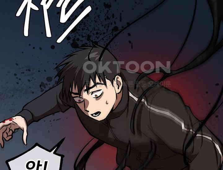 코스모의 미로 14화 19