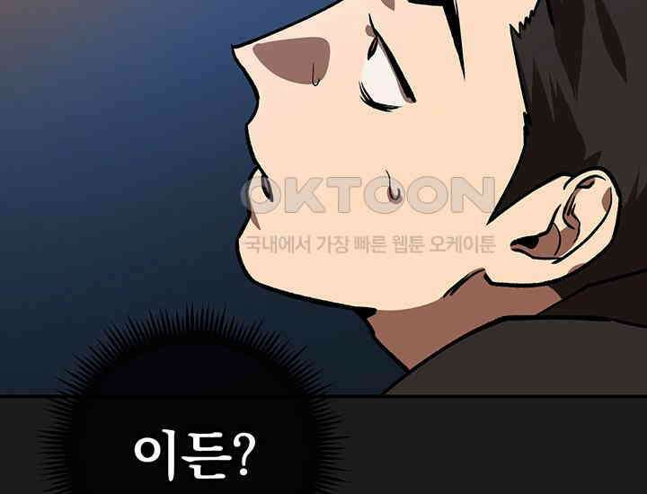 코스모의 미로 14화 27