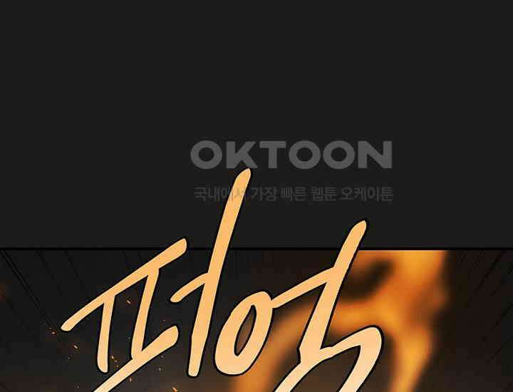 코스모의 미로 14화 32