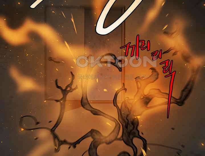 코스모의 미로 14화 33