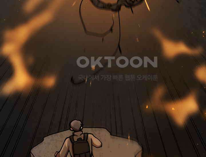 코스모의 미로 14화 34
