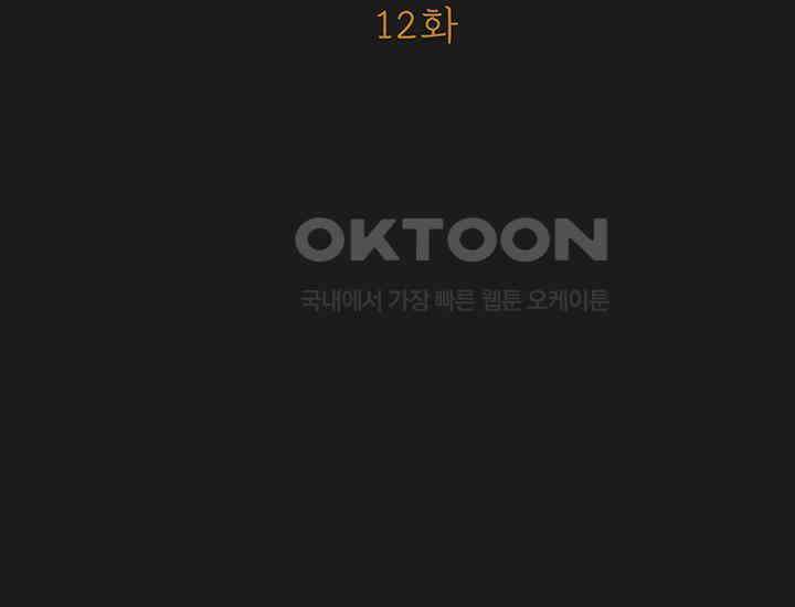 코스모의 미로 14화 44