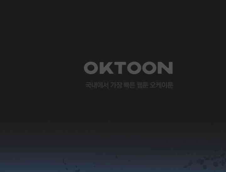 코스모의 미로 14화 45