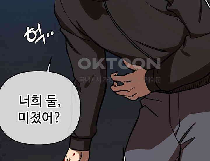 코스모의 미로 14화 47