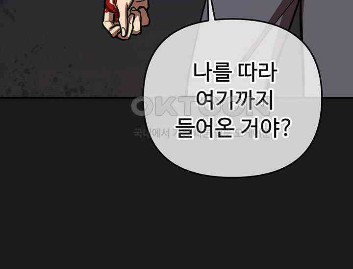 코스모의 미로 14화 48