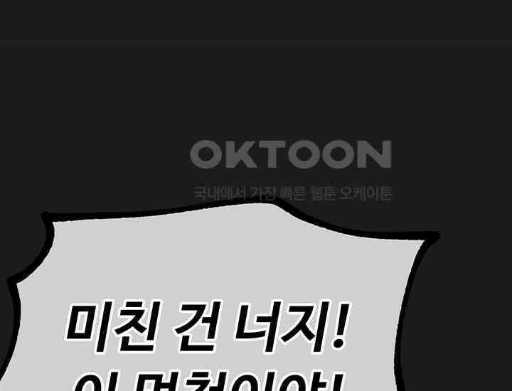 코스모의 미로 14화 49