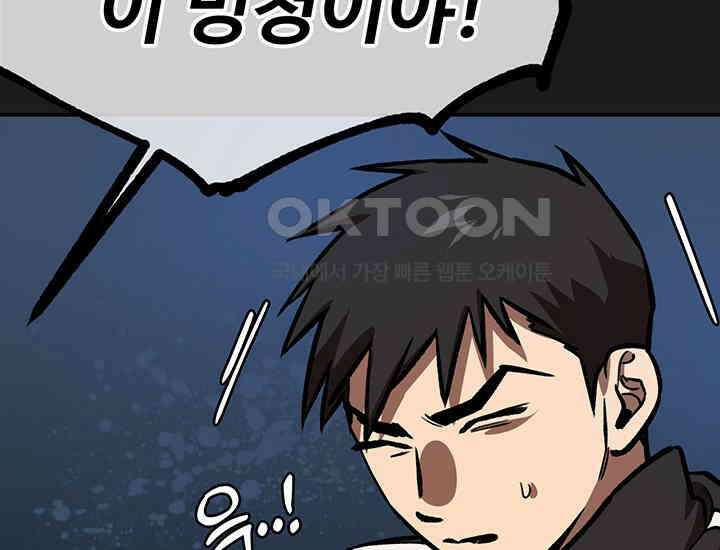 코스모의 미로 14화 50