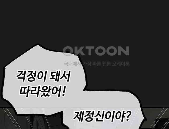 코스모의 미로 14화 52